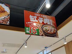 -西域胡氏大盘鸡(谈固店)