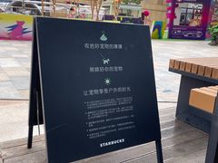 -星巴克(天津鲁能中心第三店)