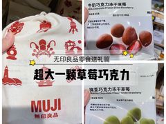 -MUJI无印良品(保利时光里店)