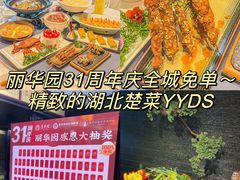 -丽华园(青少年宫店)