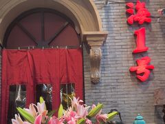 -上海1号私藏菜(黄浦店)