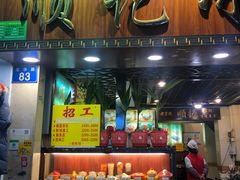 门面-顺记冰室(宝华路店)
