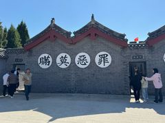 -开封府