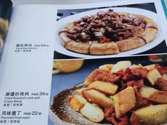 -西域美食(西直门南小街店)