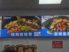 -重庆鸡公煲·嘟享吃(林科大店)
