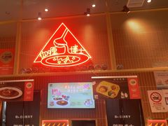 -伽喱博士 Dr.CURRY咖喱饭(太阳宫咖喱店)