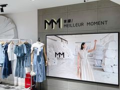 -麦檬Meilleur Moment(美罗城店)