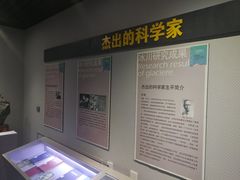 -中国第四纪冰川遗迹陈列馆