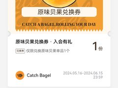 -Catch Bagel(芳草地店)
