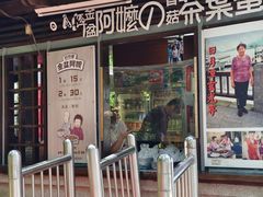 -金盆阿嬷香菇茶叶蛋(玄光店)