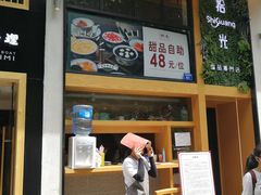 -拾光·小碗甜品
