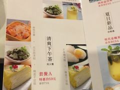 菜单-太清凉茶糖水(前海店)