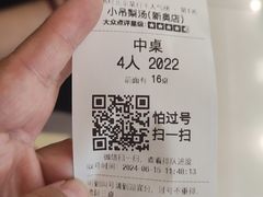 -小吊梨汤·北京菜·烤鸭(鸟巢店)