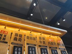 -野人先生现做冰淇淋(北京顺义祥云小镇店)