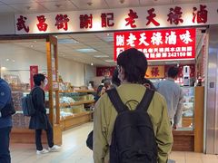 -上海老天禄