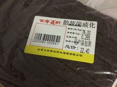 -百年义利(甜水园东里店)