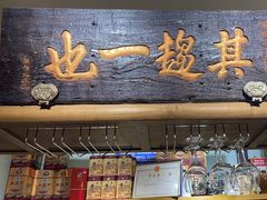 -清真·北京老门框爆肚涮肉馆(凤城六路店)