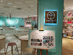 -西檬树SIMON·T轻奢蛋糕(大东方Max店)