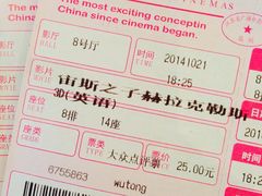 万达国际影城(新街口店)-万达影城(新街口印象汇CINITY店)