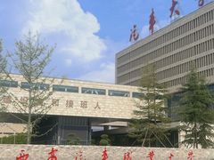 -西安汽车职业大学(临潼校区)