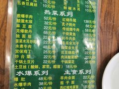 -老回回饺子馆(海洋馆店)