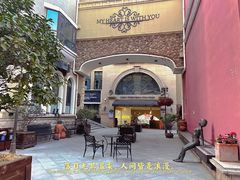 -鲁邦国际风情街(麦世达韩国精品百货店)