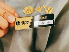 -湊湊火锅·茶憩(东城万达店)