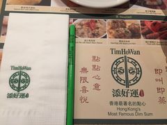 -添好运点心专门店(百老汇店)