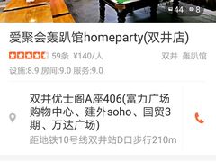 -屿家轻奢农家小院(十三陵店)