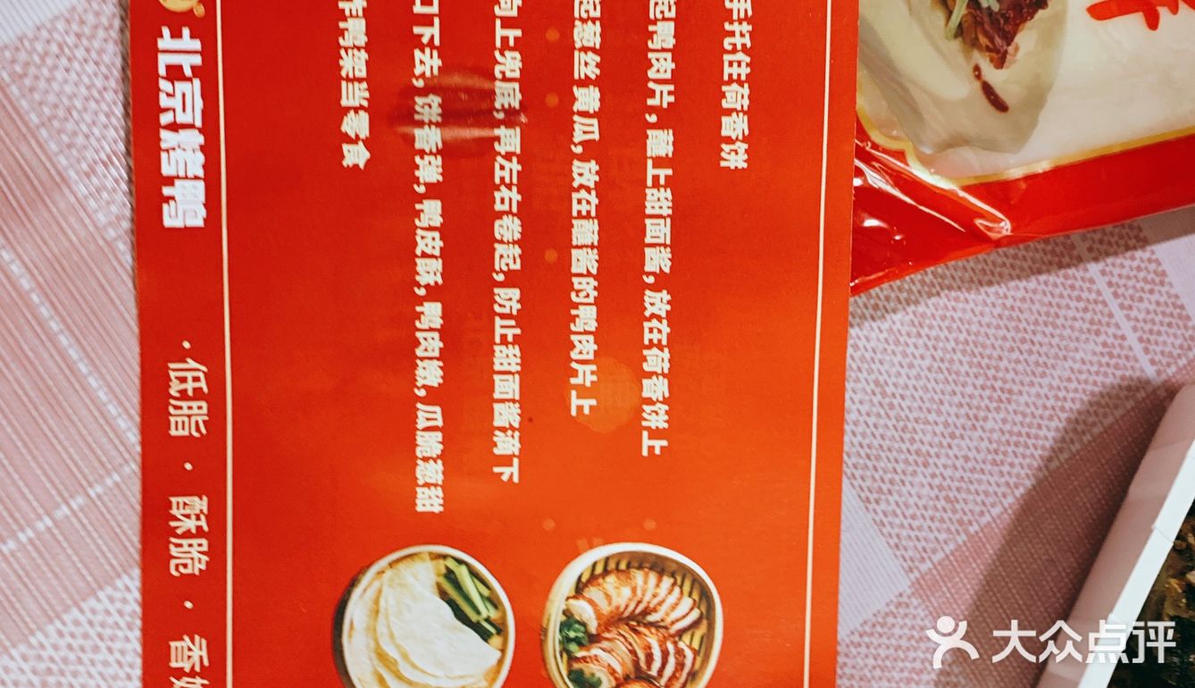 美食探店｜到禧食记[强]吃京派烤鸭🦆