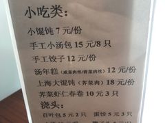 菜单-海曙西区老大房(孝闻街店)