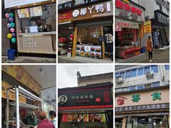 -歙县古城小吃一条街