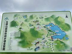 -玉渡山自然风景区