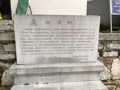 -阳明祠