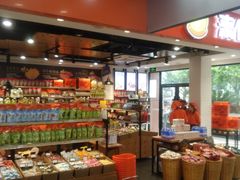 -浦东食品城(华诚大厦店)