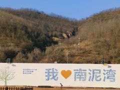 -陕北南泥湾·延安本地菜(人民公园店)
