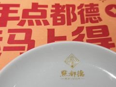 -点都德(长泰广场店)