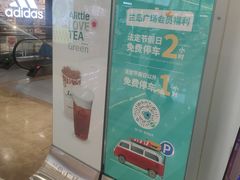 -兰岛广场(白沙路店)