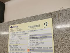 -南京明基医院