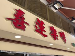 -喜莲咖啡