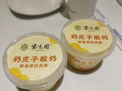 -紫光园(创始店)