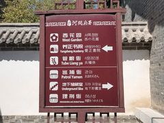 -河间府署