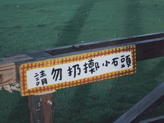 -鹿境梅花鹿生态园区