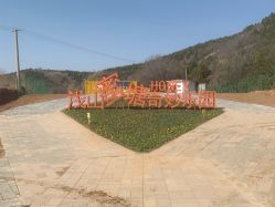 -浅山蜜塘奇妙乐园·亲子营地