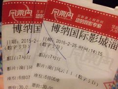 iphone_upload_pic-博纳国际影城(淄博店)