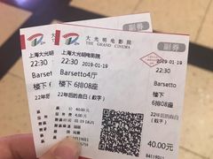 -大光明电影院(南京西路店)