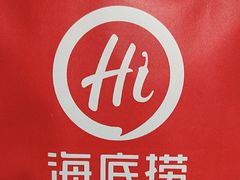 -海底捞火锅(亲贤北街店)