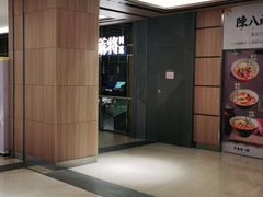 -蔴将·川菜(黄龙万科店)