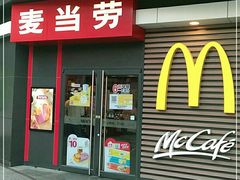 门面-麦当劳(金沙广场店)