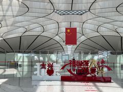 -全聚德(大兴国际机场店)